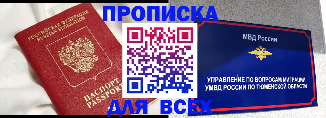 временная регистрация законно в Красноармейске