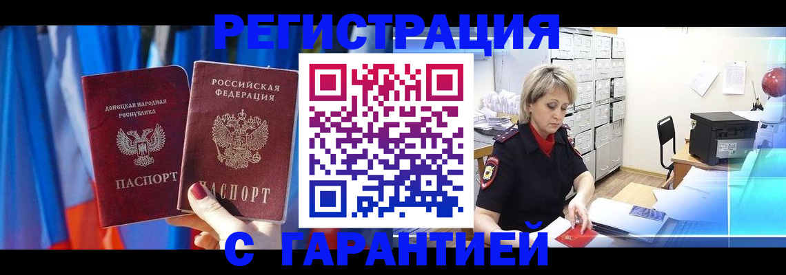 регистрация для школы в Красноармейске