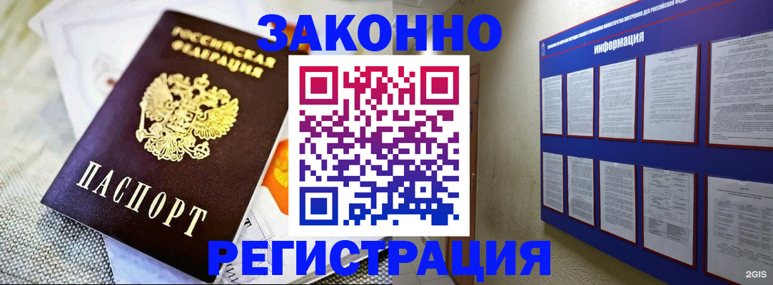 где прописаться в Красноармейске