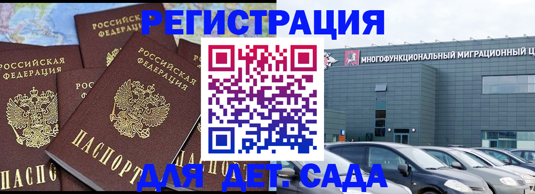 регистрация в Красноармейске