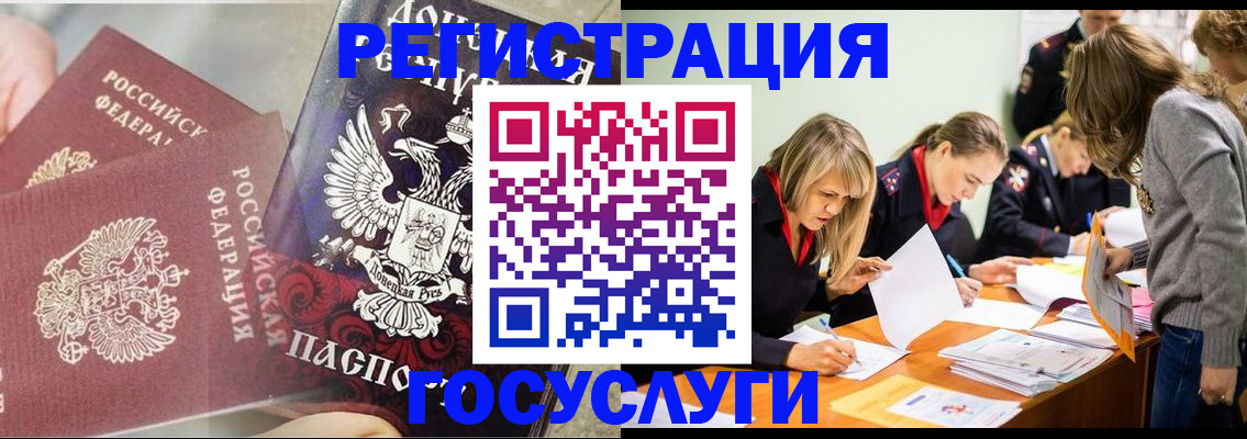 временная регистрация адрес в Красноармейске